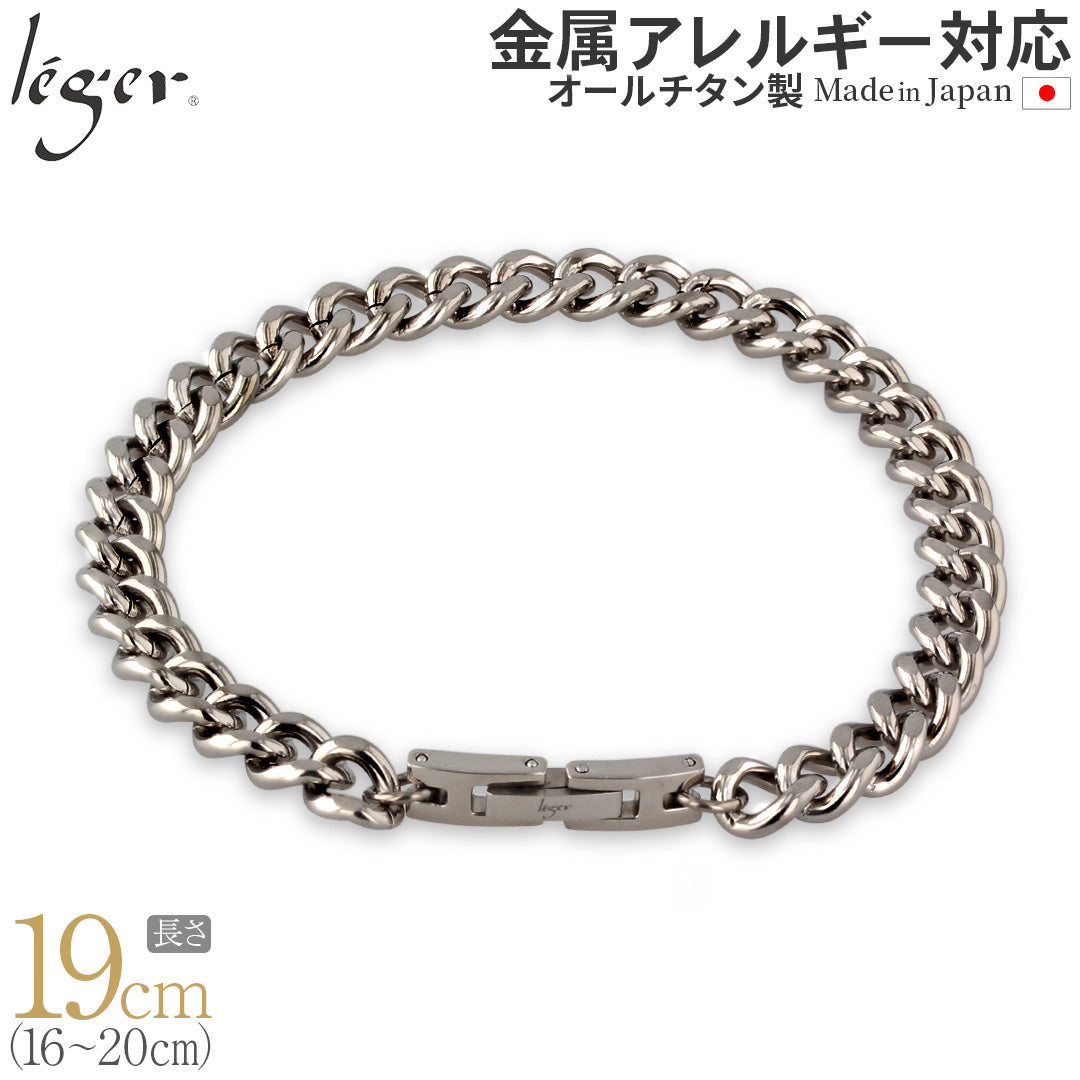 純チタン ブレスレット 19cm キヘイ （ 喜平 ） 6.9mm幅 FV19B – leger