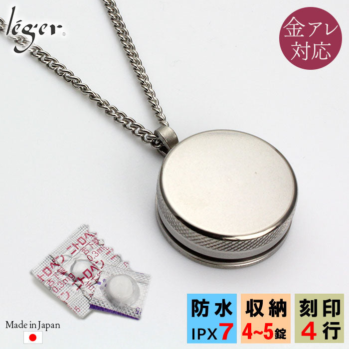 純チタン ニトロケース （ ピルケース 薬入れ ） 70cm ネックレス PC28