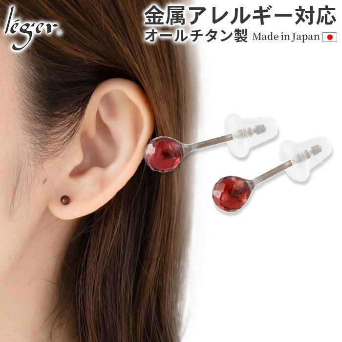 純チタン ピアス ガーネット PN006pair ポスト ラウンドカット 4mm 両