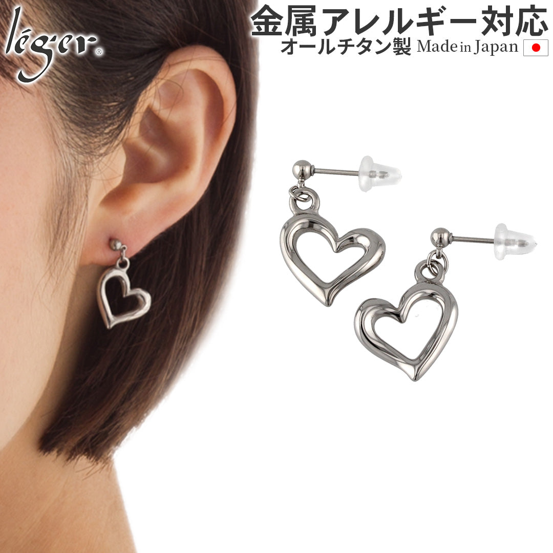 純チタンピアス（ポスト）オープンハート PP113pair – leger