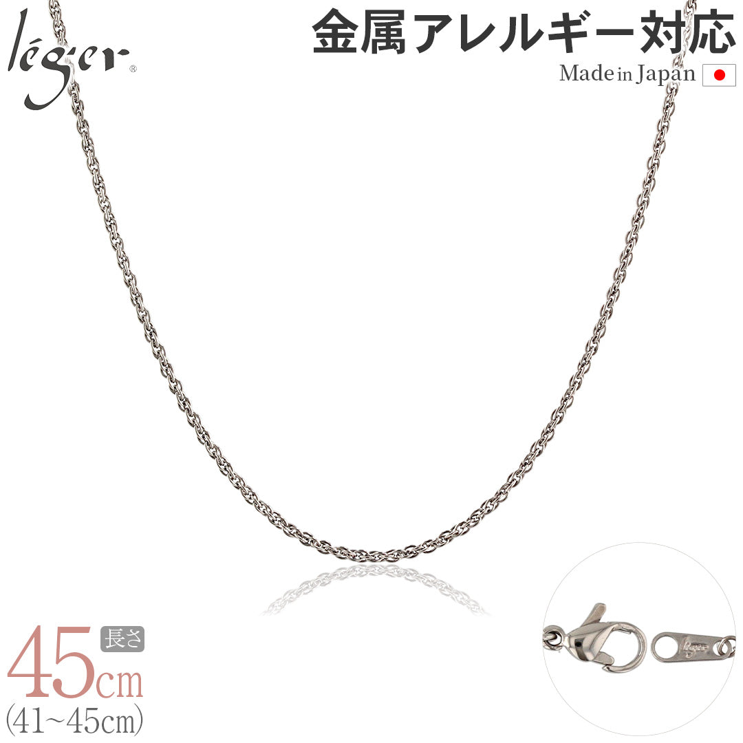 純チタン ネックレス チェーン 45cm スクリュー 1.7mm幅 SBS45F – leger