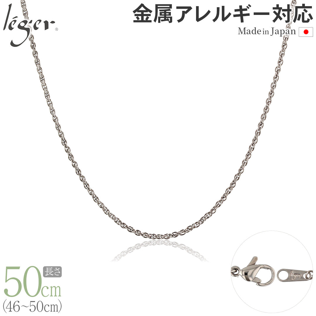 純チタン ネックレス チェーン 50cm スクリュー 1.7mm幅 SBS50F – leger
