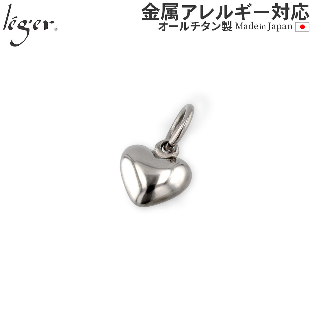純チタンペンダントトップ ハート T01 – leger