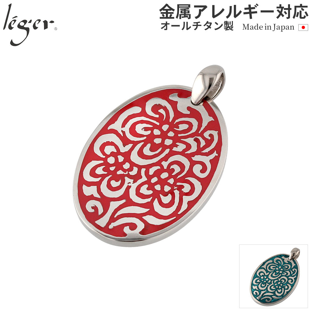 純チタンペンダントトップ 花玉・オーバル T274GS – leger