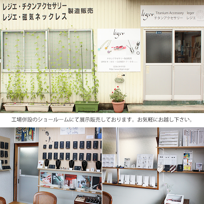 【チタンアクセサリー レジエ】店内画像