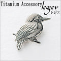 Pure Titanium Brooch - Blue Bird BR01