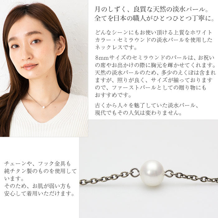 淡水パール ネックレス ひと粒 40cm + アジャスター 5cm NN001