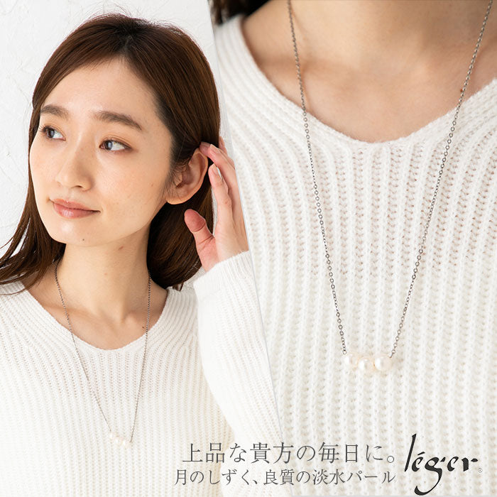 ロング パール ネックレス 三粒 60cm NN003
