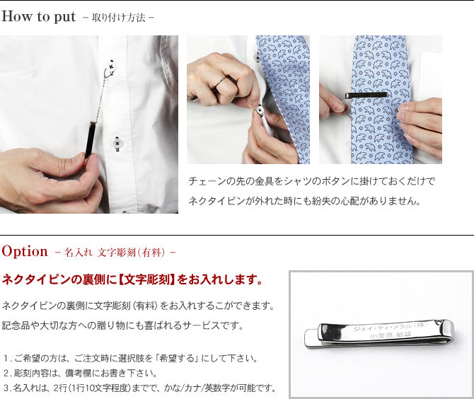 純チタンネクタイピン NTP01