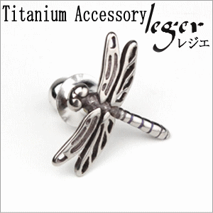 Pure Titanium Pin Brooch Dragonfly Mini PBG242