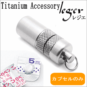Pure Titanium Nitro Case (Pill Case, Medicine Container) with Jump Ring, Chain Not Included, Knurled PC01-3