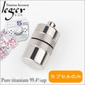 Pure Titanium Nitro Case (Pill Case, Medicine Container) with Jump Ring, No Chain, Knurled PC10-3