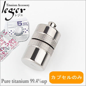 Pure Titanium Nitro Case (Pill Case, Medicine Container) with Jump Ring, No Chain, Knurled PC10-3