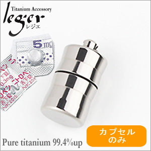 Pure Titanium Nitro Case (Pill Case, Medicine Holder) with Jump Ring, Chain Not Included, Wave PC11-3