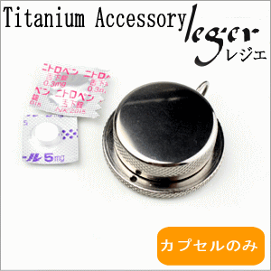 Pure Titanium Nitro Case (Pill Case, Medicine Holder) with Jump Ring, Chain Not Included PC30-3