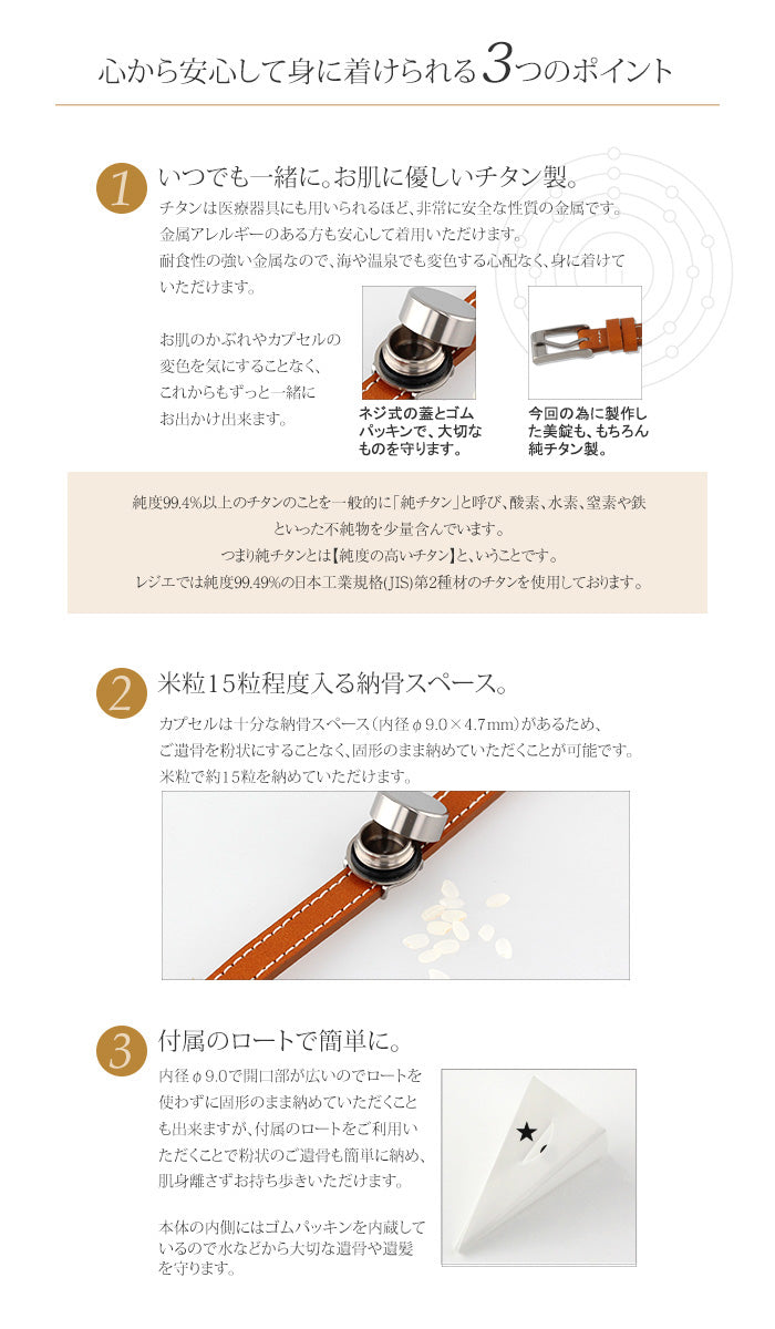 純チタン 遺骨ブレスレット PC45-5