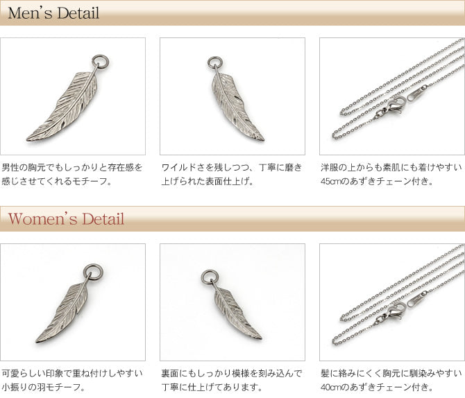 純チタンペアネックレス フェザー 40cm 45cm T12T13pair