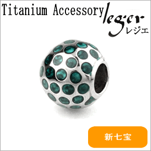 純チタンペンダントトップ ドット・緑（新七宝） T239GS-G