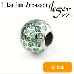 純チタンペンダントトップ ドット・グリーン（新七宝） T239GS-MGｒ