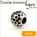 純チタンペンダントトップ ドット・ブラック（新七宝） T239GS-MK