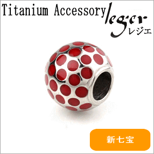 純チタンペンダントトップ ドット・赤（新七宝） T239GS-R