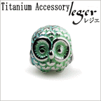 Pure Titanium Pendant Top, Baby Owl (Good Luck Charm) T243-1