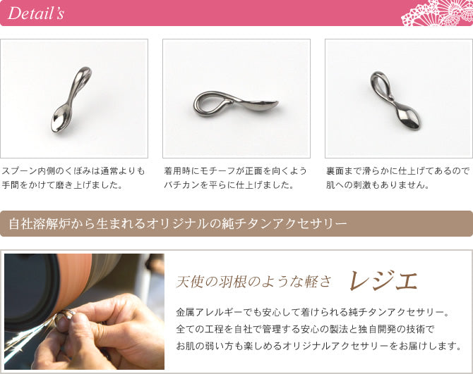 Pure Titanium Necklace/Pendant, Spoon T263A40F, Baby Spoon
