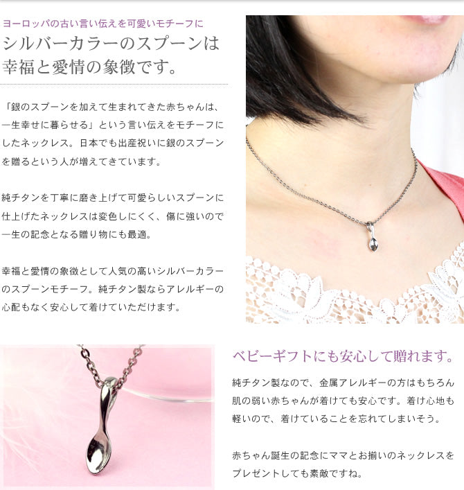 Pure Titanium Necklace/Pendant, Spoon T263A40F, Baby Spoon