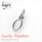 純チタンペンダントトップ 数字・ナンバー0（ラッキーナンバー）T264-0