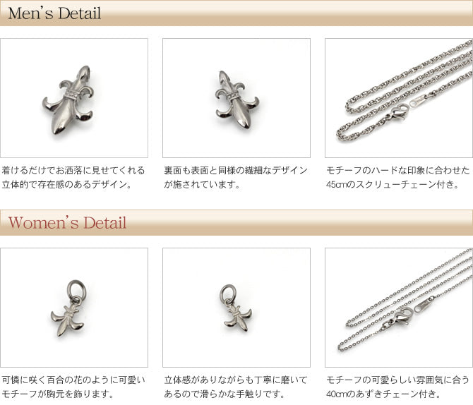 純チタンペアネックレス 百合の紋章 40cm 45cm T37T93pair