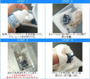 純チタンアクセサリー専用洗浄液 純チタンムース TM