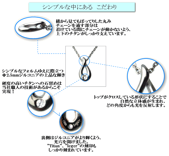 純チタンジルコニアペンダントトップ 雫（ティア） TZ30