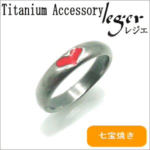 純チタンリング Li-040（U28SR）