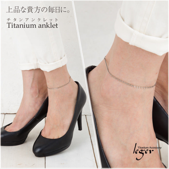 純チタン アンクレット 20cm＋アジャスター5cm アズキ （ 小豆 ）2.0mm幅 A20FAJ2