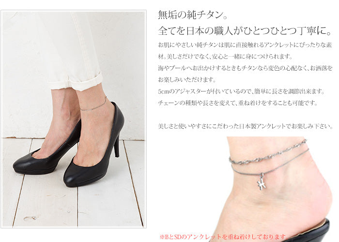 純チタン アンクレット 20cm＋アジャスター5cm アズキ （ 小豆 ）2.0mm幅 A20FAJ2
