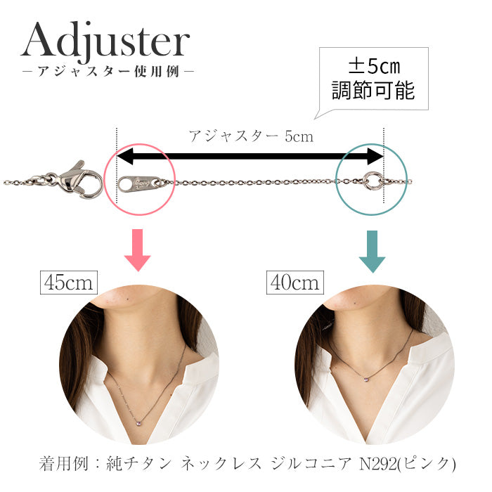 純チタン ネックレス ジルコニア 40cm +5cmアジャスター付 N292
