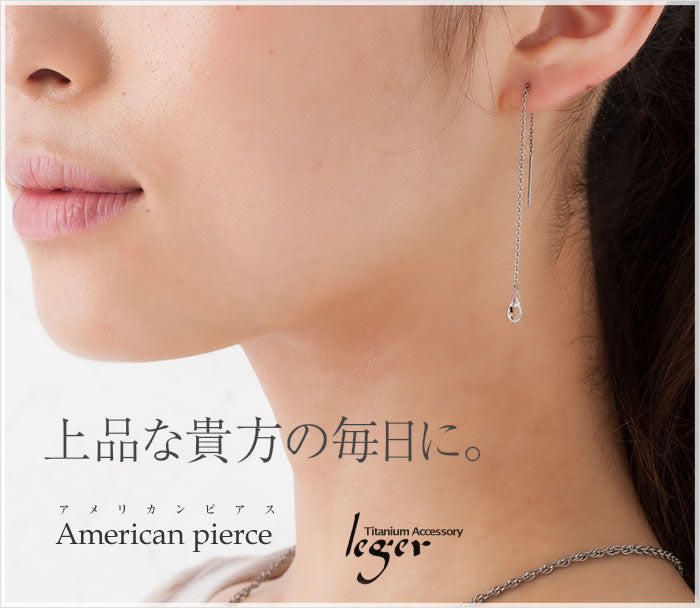 純チタンアメリカンピアス（アクアマリン、シトリン、ピンクトルマリン、グリーントルマリン） AP06