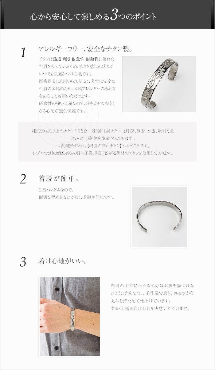 純チタンバングル 波（大） B01