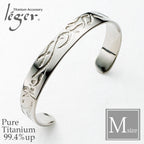 Pure Titanium Bangle - Wave (Medium) B02
