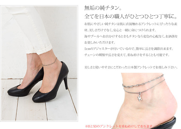 純チタン アンクレット 20cm+アジャスター5cm スクリュー 3.3mm幅 B20FAJ2