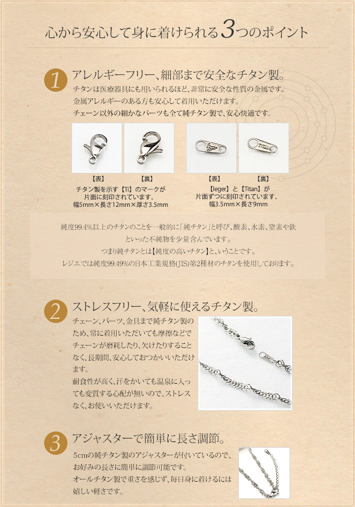 純チタン アンクレット 20cm+アジャスター5cm スクリュー 3.3mm幅 B20FAJ2