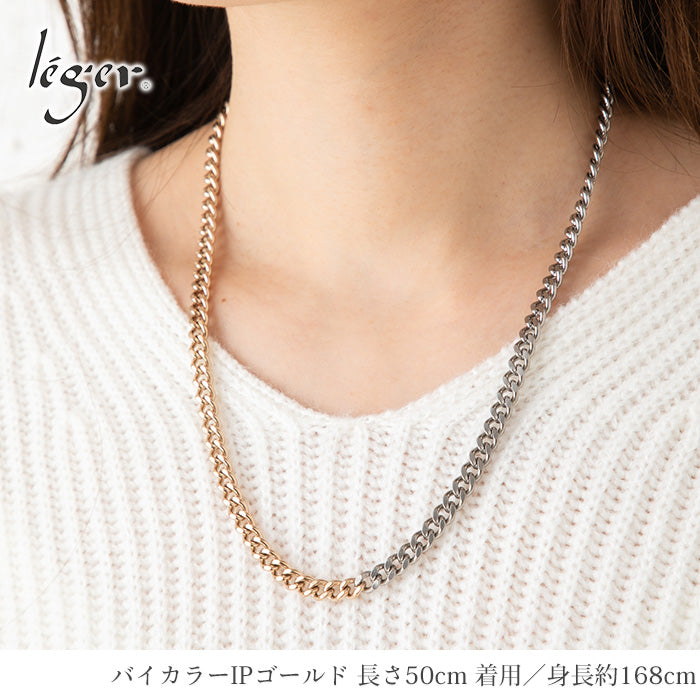 純チタン チェーン バイカラー IPゴールド 50cm キヘイ （ 喜平 ） 5.6mm幅 C50M-BCP