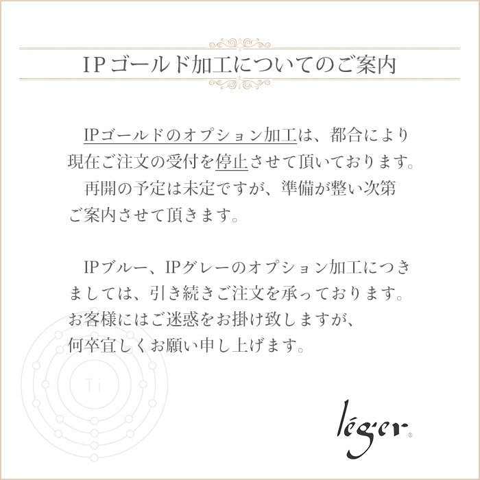 【IPカラーオーダー】 色付け加工 colorIP