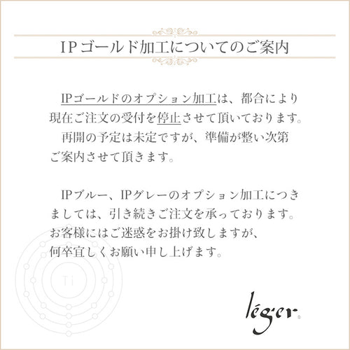 【IPカラーオーダー】 色付け加工 colorIP