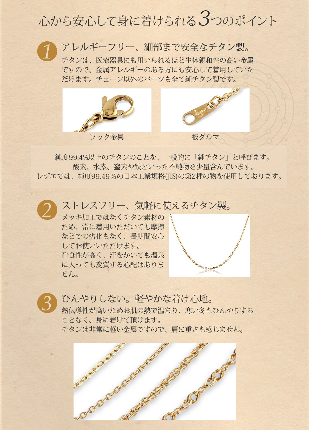 純チタン ネックレス チェーン IPゴールド 50cm スクリュー 3.3mm幅 B50GLF