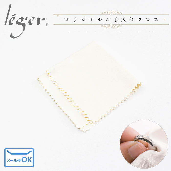 純チタンアクセサリー専用 お手入れクロス（ジュエリークロス） cloth