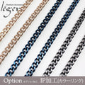 【IPカラーオーダー】 色付け加工 colorIP