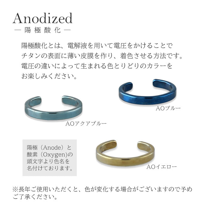 純チタン イヤーカフ 2mm幅 片耳用 ECF004AO 名入れOK