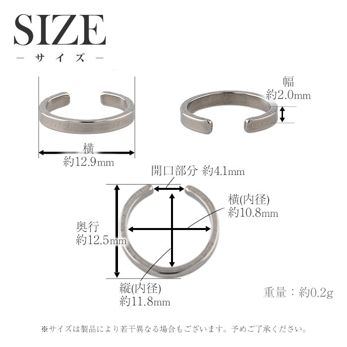 純チタン イヤーカフ 2mm幅 片耳用 ECF004 名入れOK