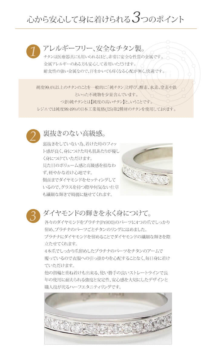 純チタンハーフエタニティリング ER01